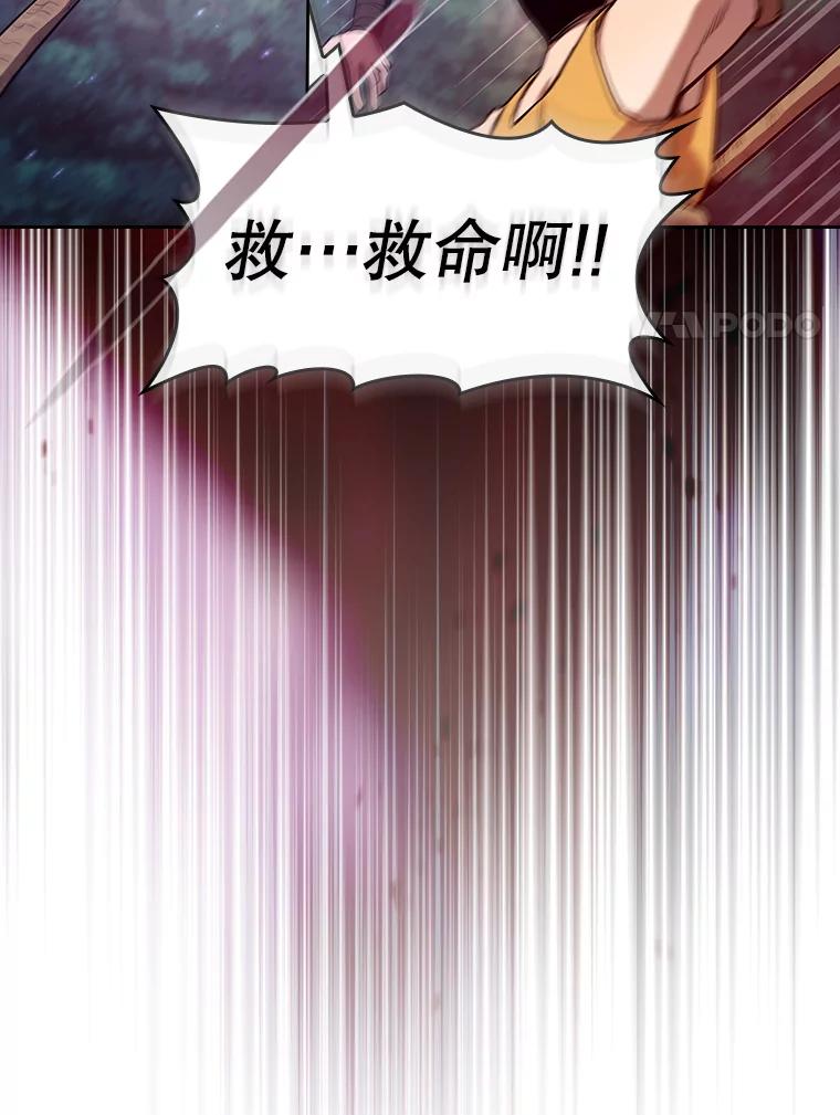 《从地狱归来的圣座》129.妖精的阴谋 第114页