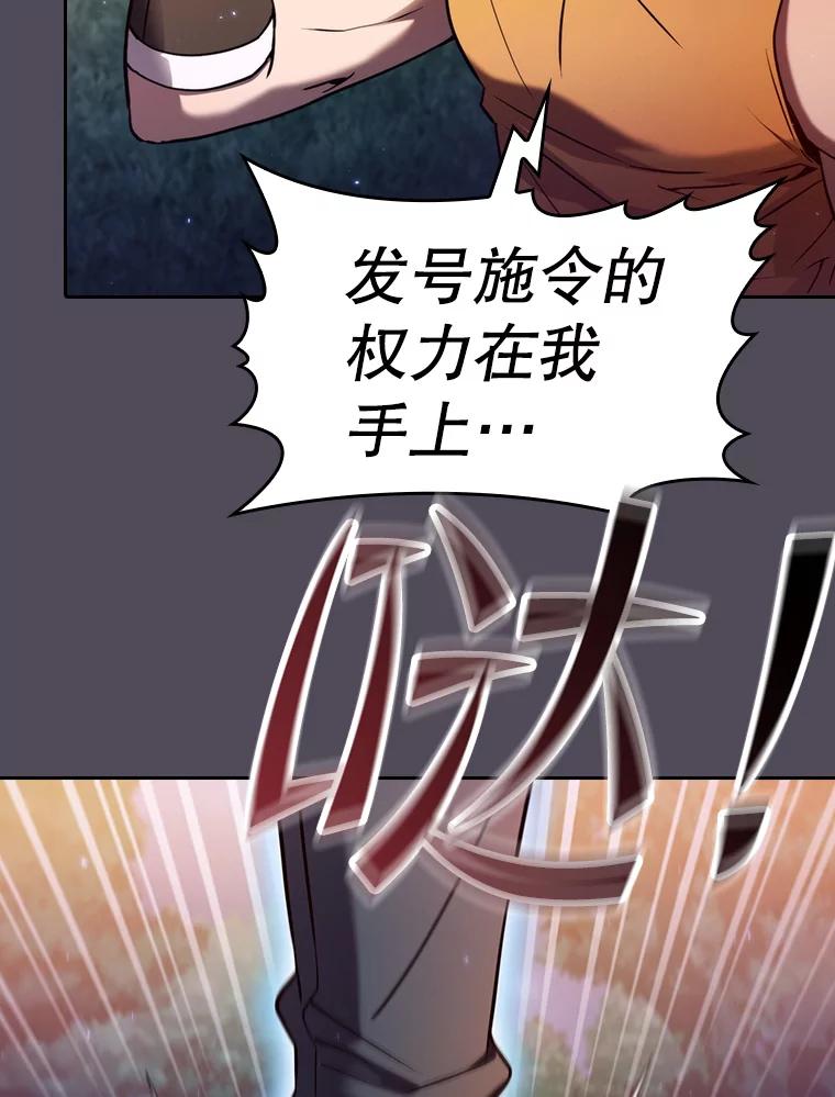《从地狱归来的圣座》129.妖精的阴谋 第86页