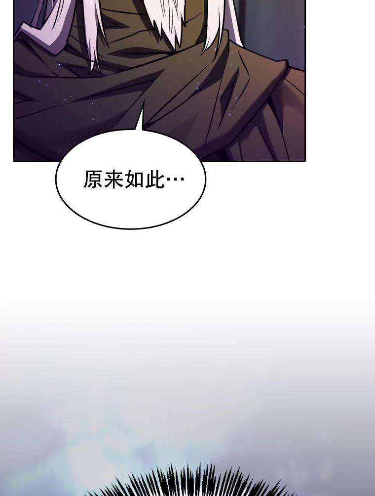《从地狱归来的圣座》129.妖精的阴谋 第27页