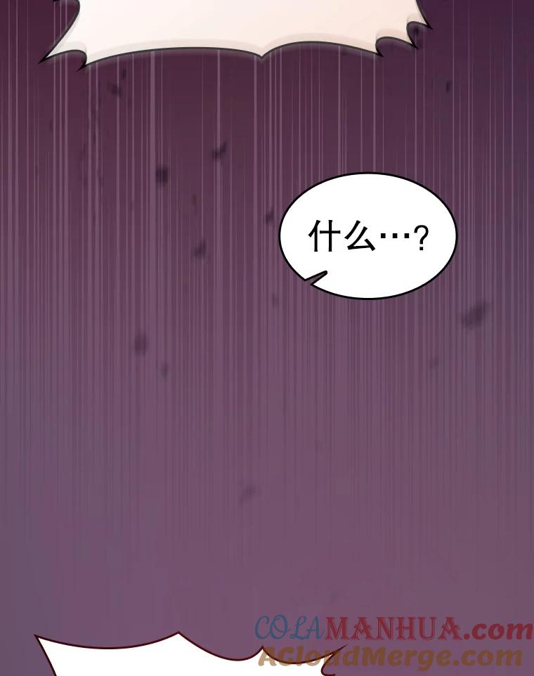 《从地狱归来的圣座》129.妖精的阴谋 第73页