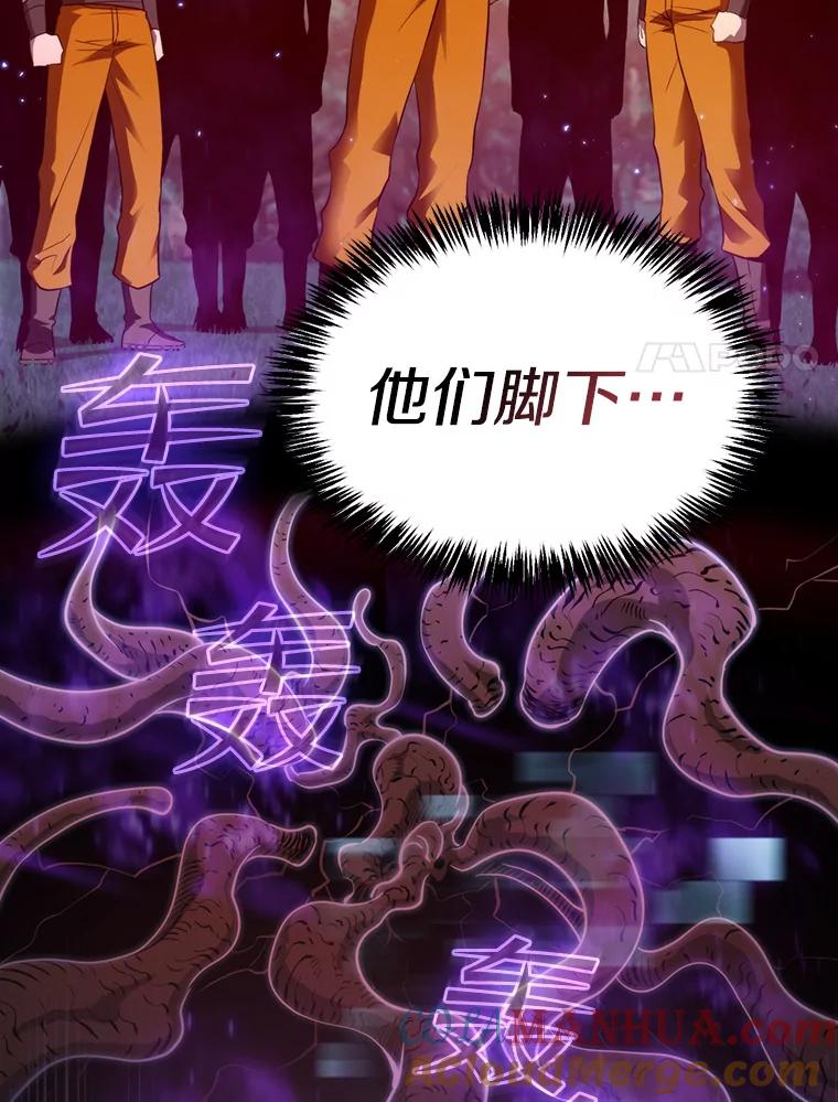《从地狱归来的圣座》129.妖精的阴谋 第81页