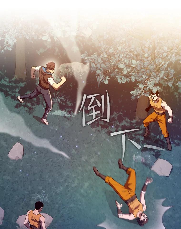 《从地狱归来的圣座》129.妖精的阴谋 第100页