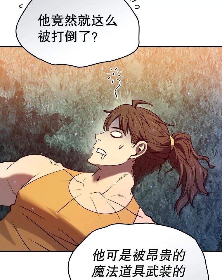 《从地狱归来的圣座》129.妖精的阴谋 第102页