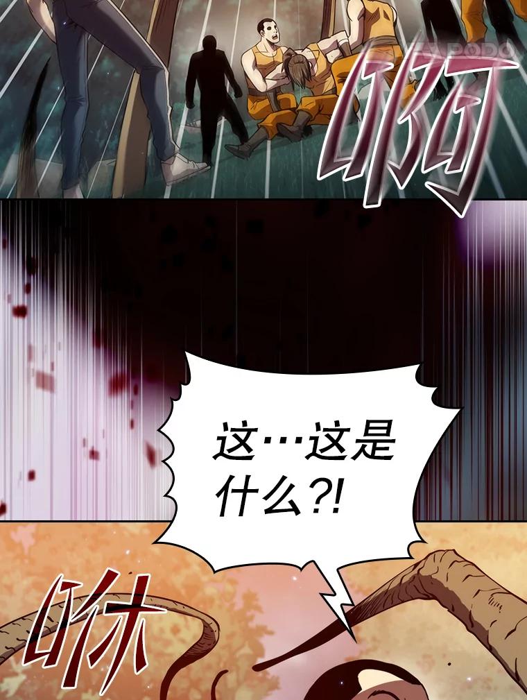《从地狱归来的圣座》129.妖精的阴谋 第111页