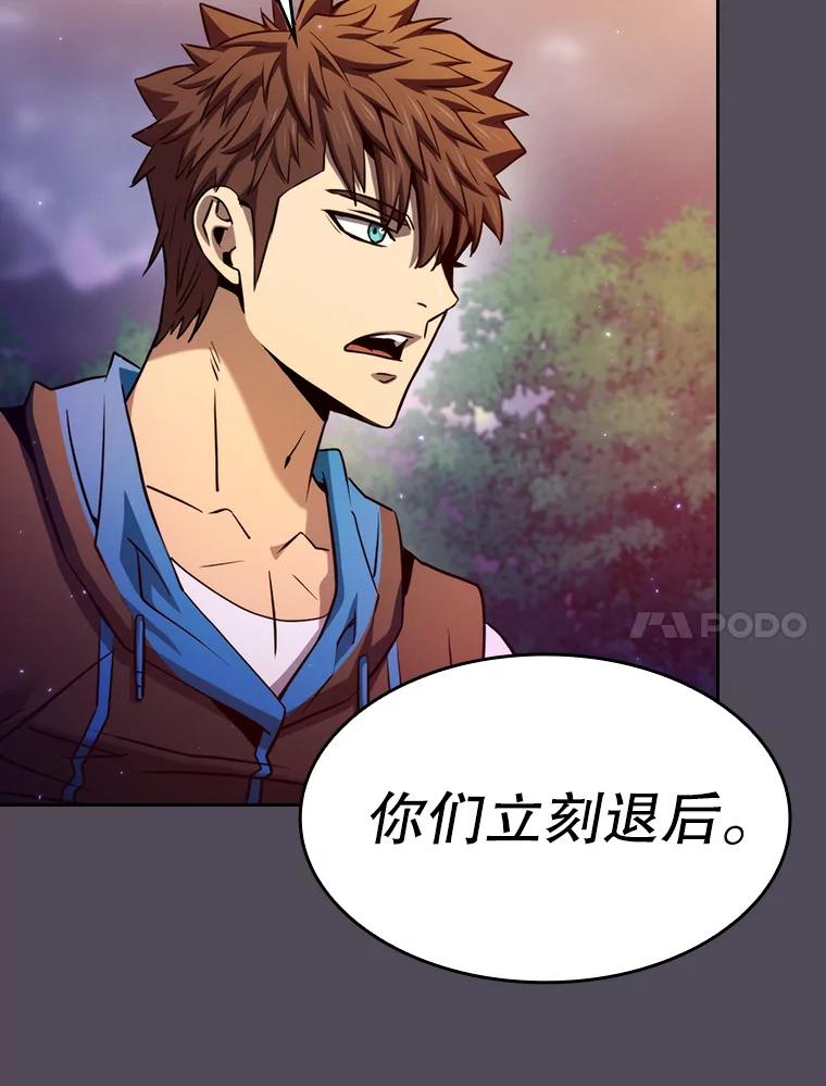 《从地狱归来的圣座》129.妖精的阴谋 第84页