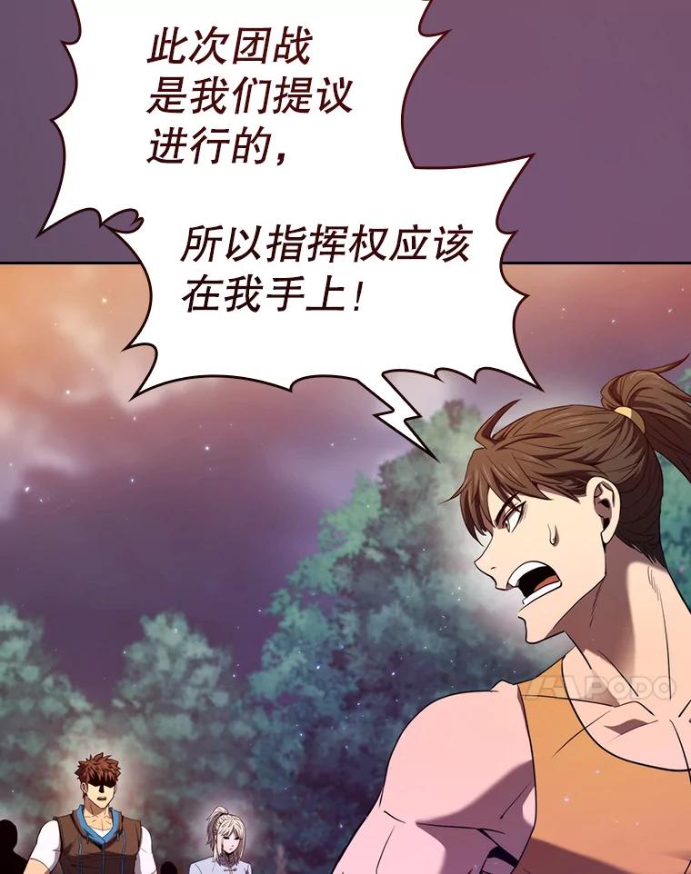 《从地狱归来的圣座》129.妖精的阴谋 第74页