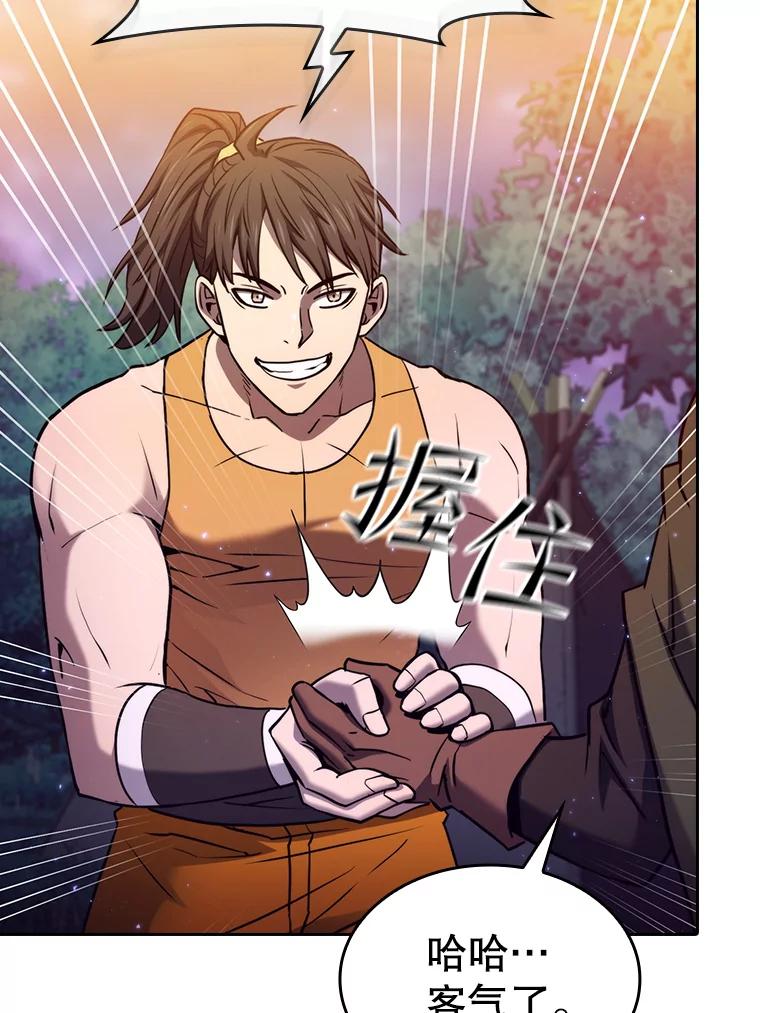 《从地狱归来的圣座》129.妖精的阴谋 第39页