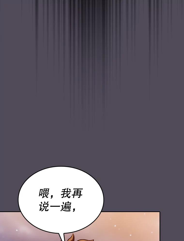 《从地狱归来的圣座》129.妖精的阴谋 第83页