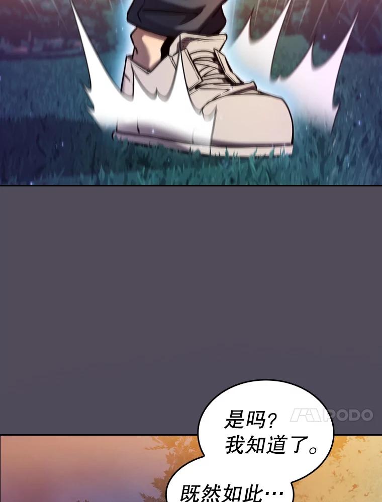 《从地狱归来的圣座》129.妖精的阴谋 第87页