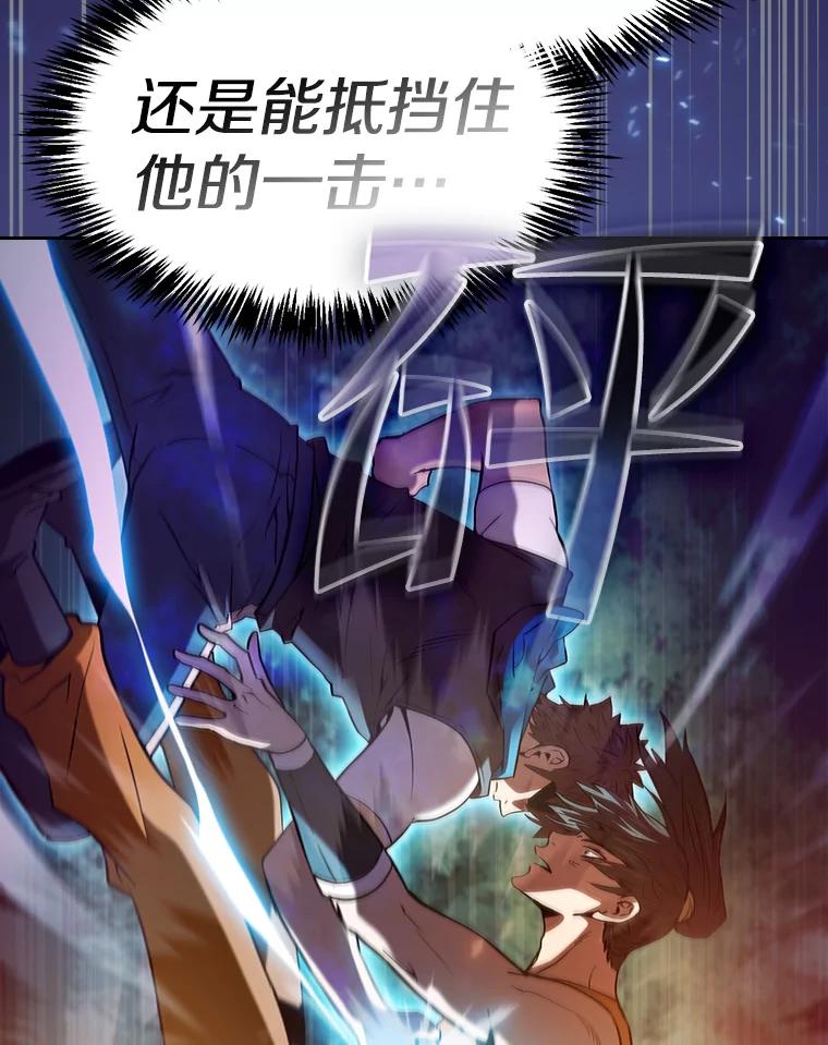 《从地狱归来的圣座》129.妖精的阴谋 第96页