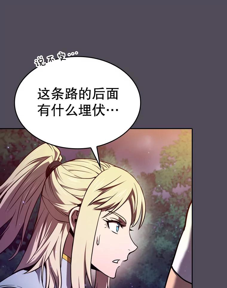 《从地狱归来的圣座》129.妖精的阴谋 第66页