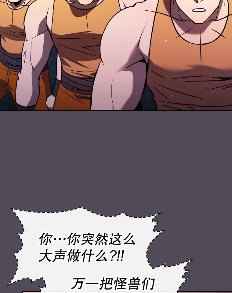 《从地狱归来的圣座》129.妖精的阴谋 第59页