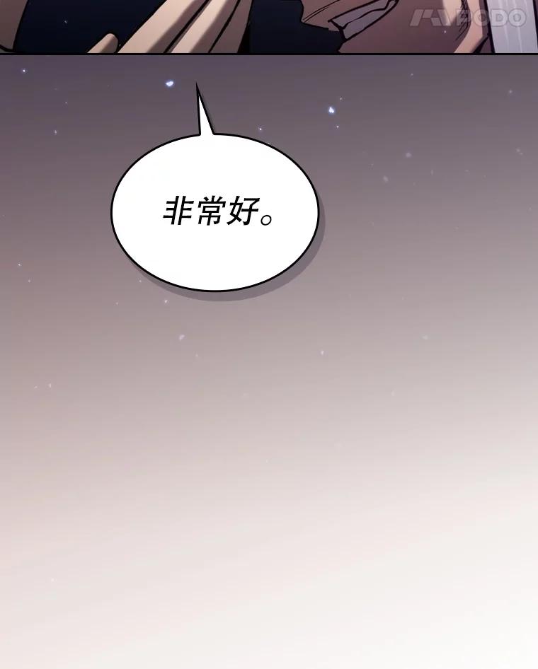 《从地狱归来的圣座》129.妖精的阴谋 第12页