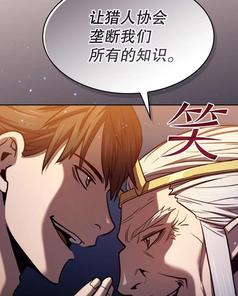 《从地狱归来的圣座》129.妖精的阴谋 第11页