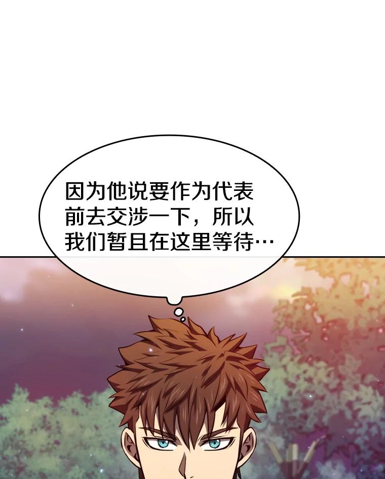 《从地狱归来的圣座》129.妖精的阴谋 第14页