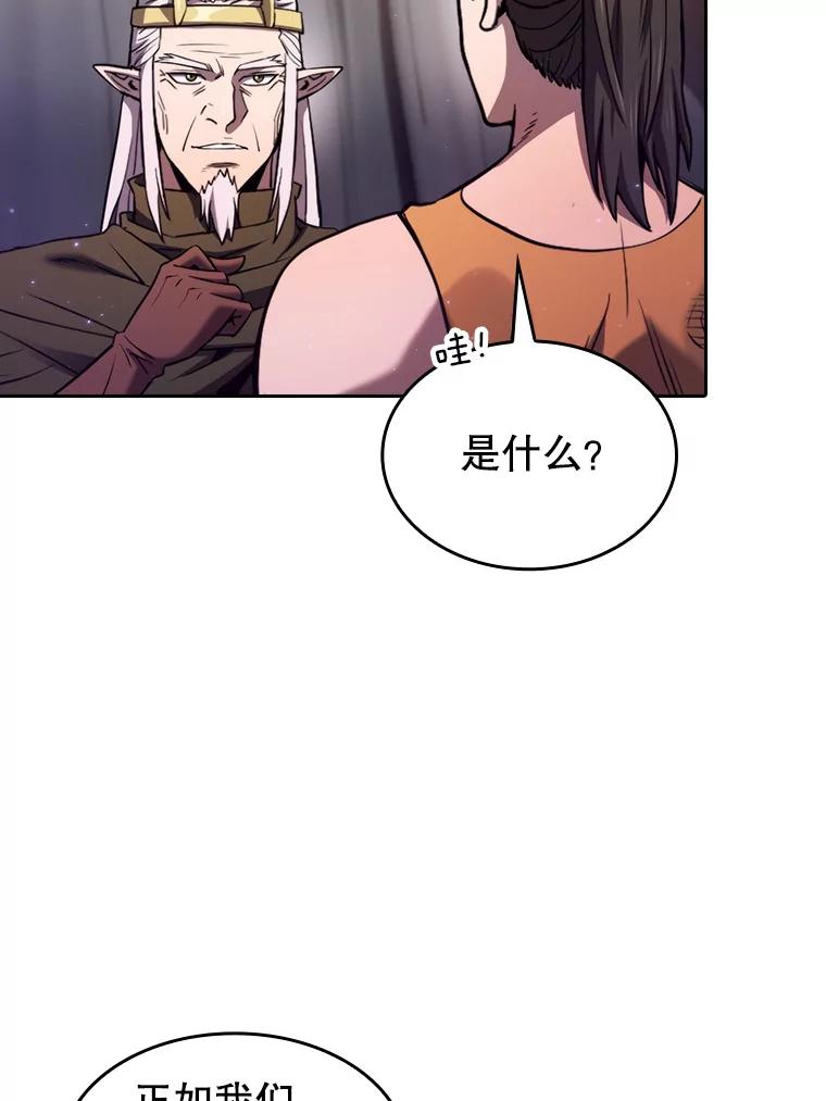 《从地狱归来的圣座》129.妖精的阴谋 第32页