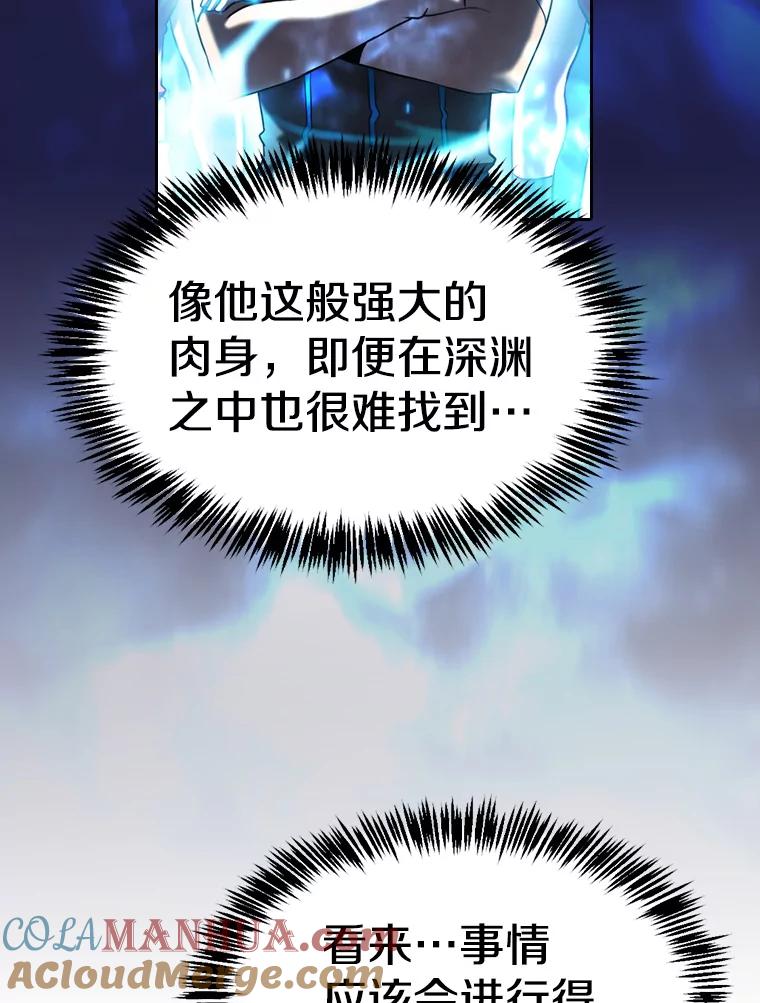 《从地狱归来的圣座》129.妖精的阴谋 第29页