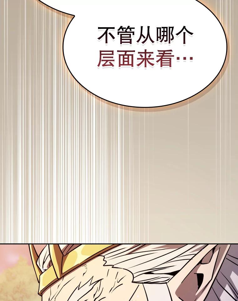 《从地狱归来的圣座》129.妖精的阴谋 第50页