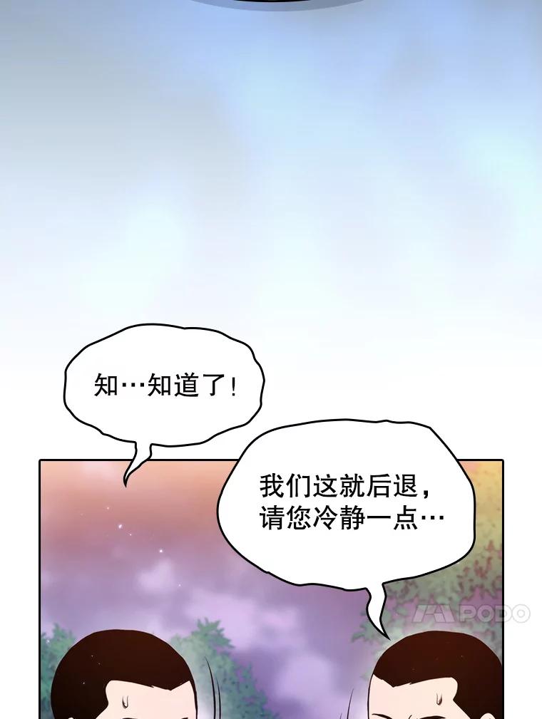 《从地狱归来的圣座》129.妖精的阴谋 第107页