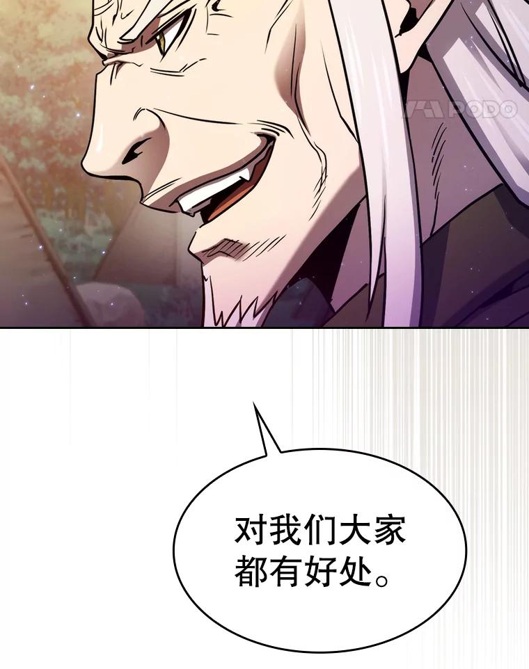 《从地狱归来的圣座》129.妖精的阴谋 第51页