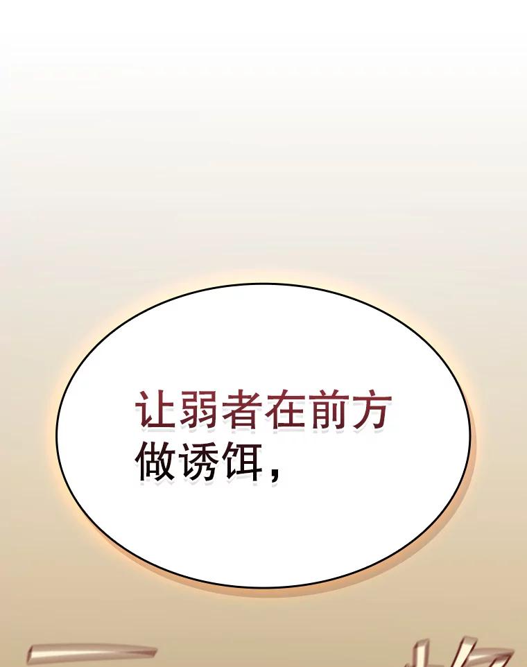 《从地狱归来的圣座》129.妖精的阴谋 第46页