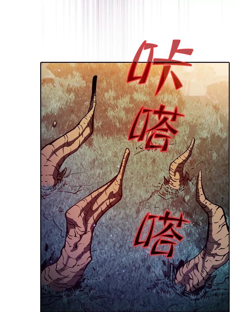 《从地狱归来的圣座》129.妖精的阴谋 第115页