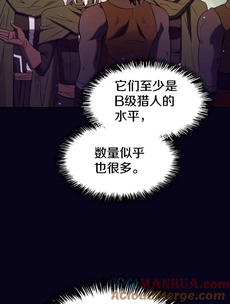 《从地狱归来的圣座》129.妖精的阴谋 第17页