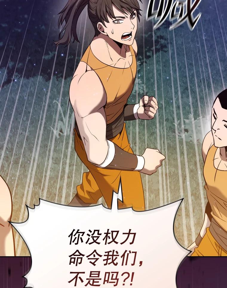 《从地狱归来的圣座》129.妖精的阴谋 第72页