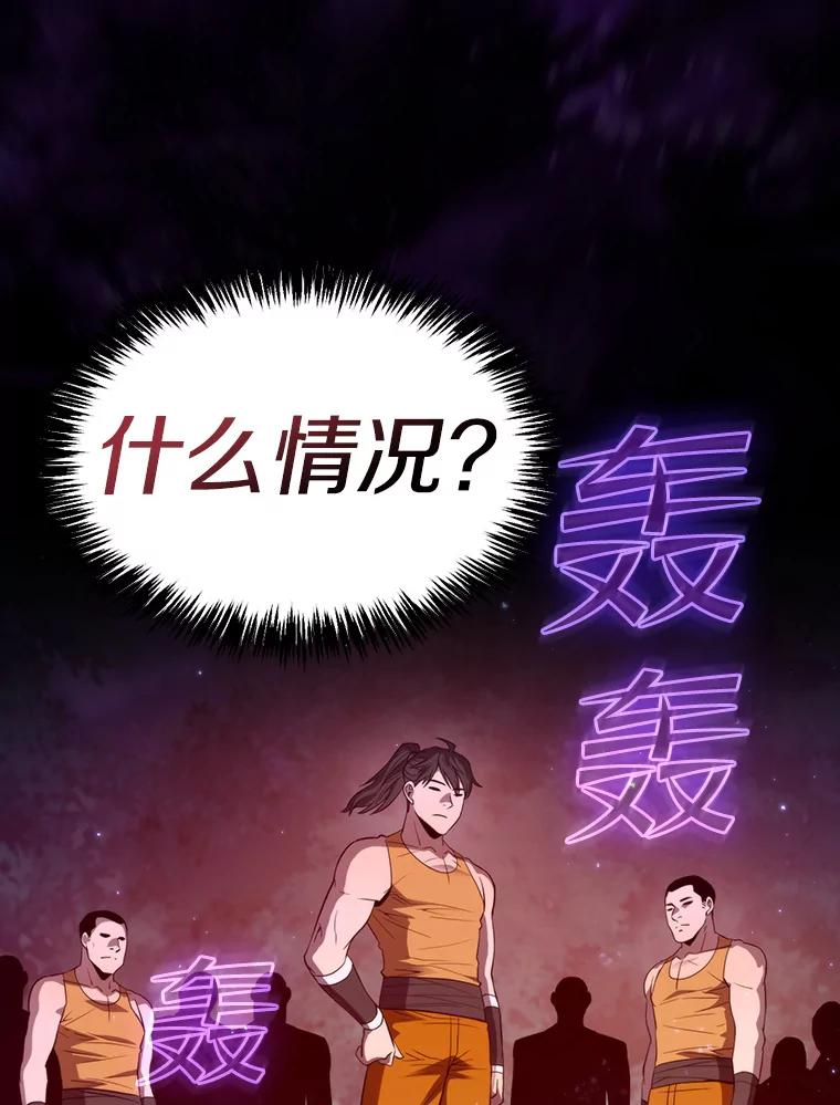 《从地狱归来的圣座》129.妖精的阴谋 第80页