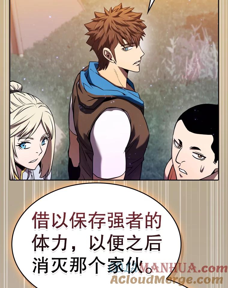 《从地狱归来的圣座》129.妖精的阴谋 第49页