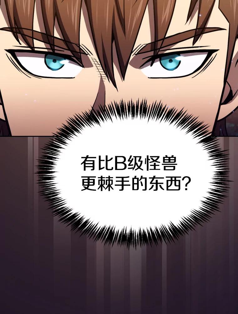 《从地狱归来的圣座》129.妖精的阴谋 第20页