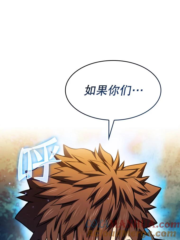 《从地狱归来的圣座》129.妖精的阴谋 第105页