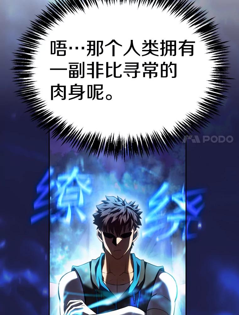 《从地狱归来的圣座》129.妖精的阴谋 第28页