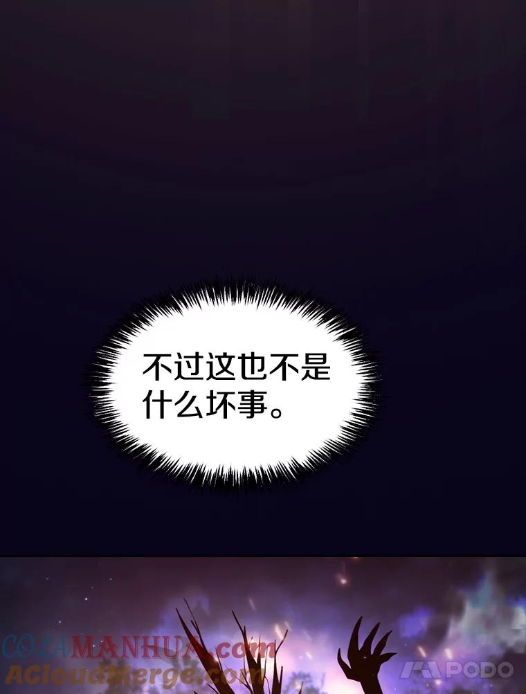 《从地狱归来的圣座》129.妖精的阴谋 第21页