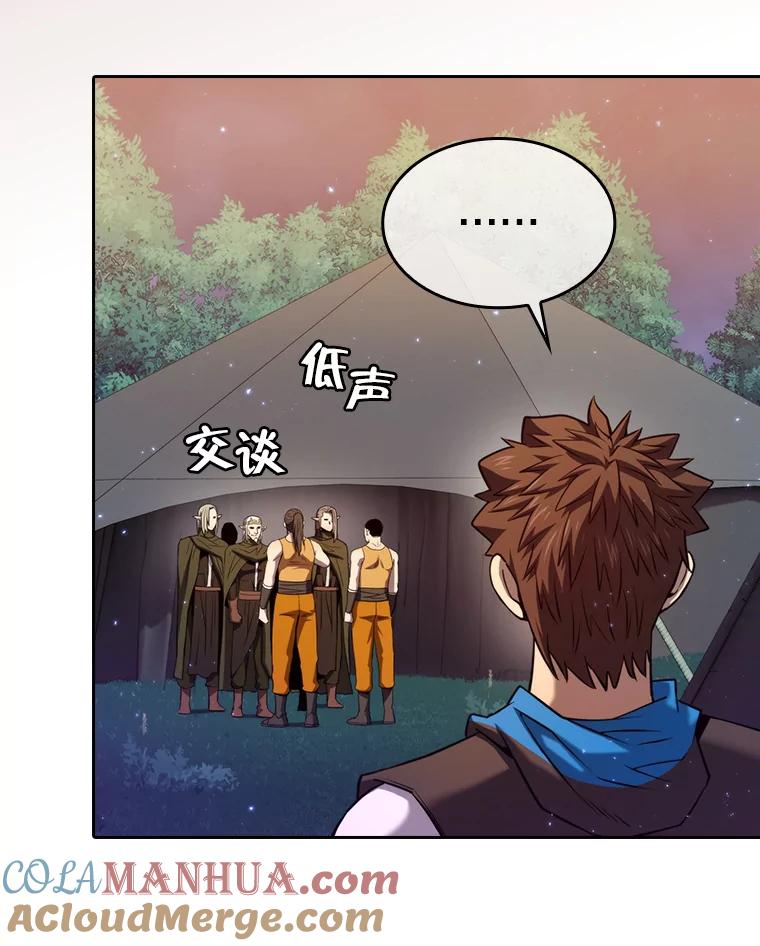 《从地狱归来的圣座》129.妖精的阴谋 第13页