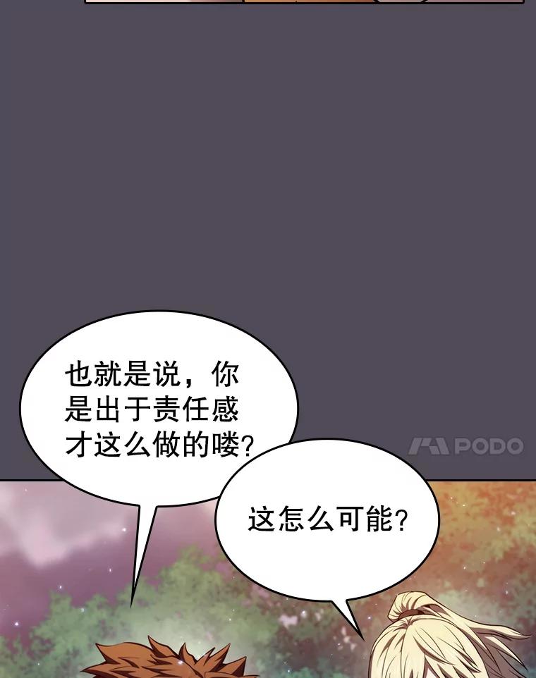 《从地狱归来的圣座》129.妖精的阴谋 第64页