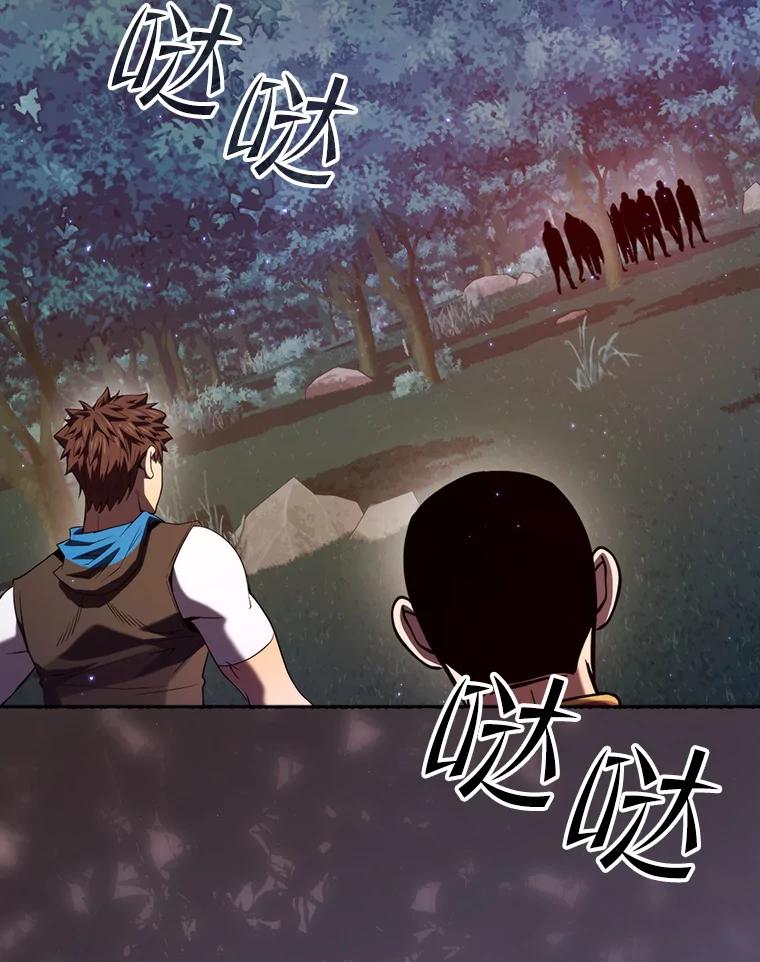 《从地狱归来的圣座》129.妖精的阴谋 第55页