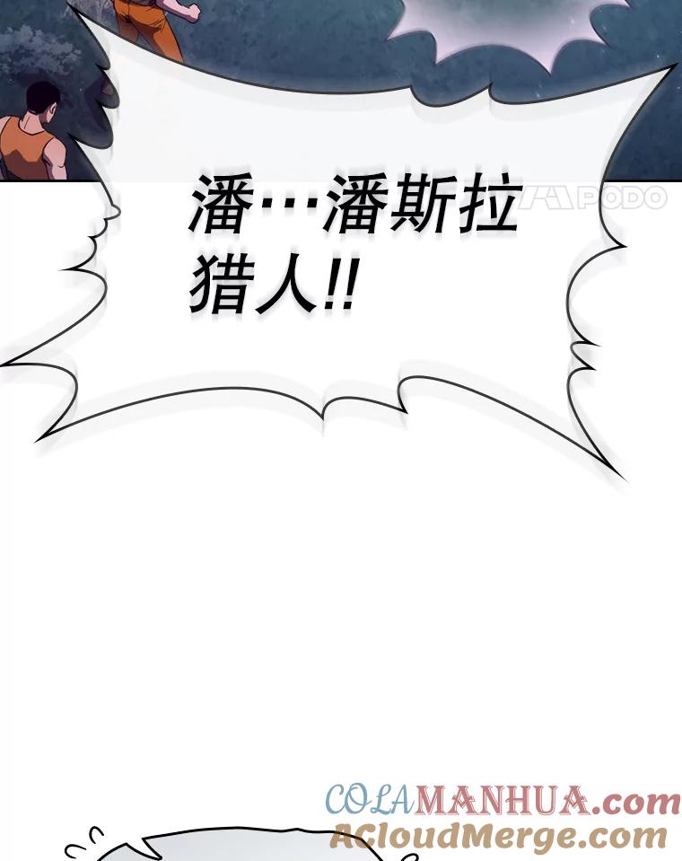 《从地狱归来的圣座》129.妖精的阴谋 第101页