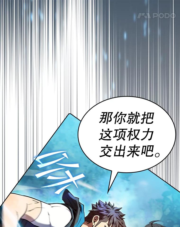《从地狱归来的圣座》129.妖精的阴谋 第91页
