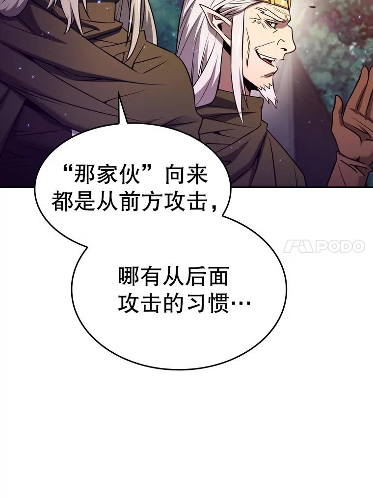 《从地狱归来的圣座》129.妖精的阴谋 第44页