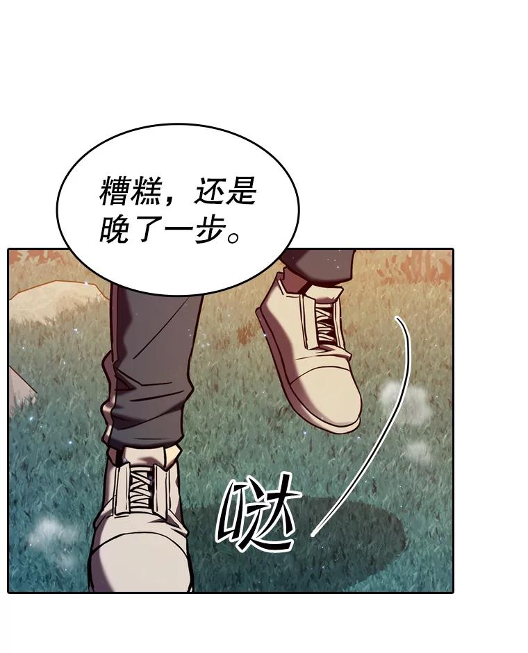《从地狱归来的圣座》129.妖精的阴谋 第118页