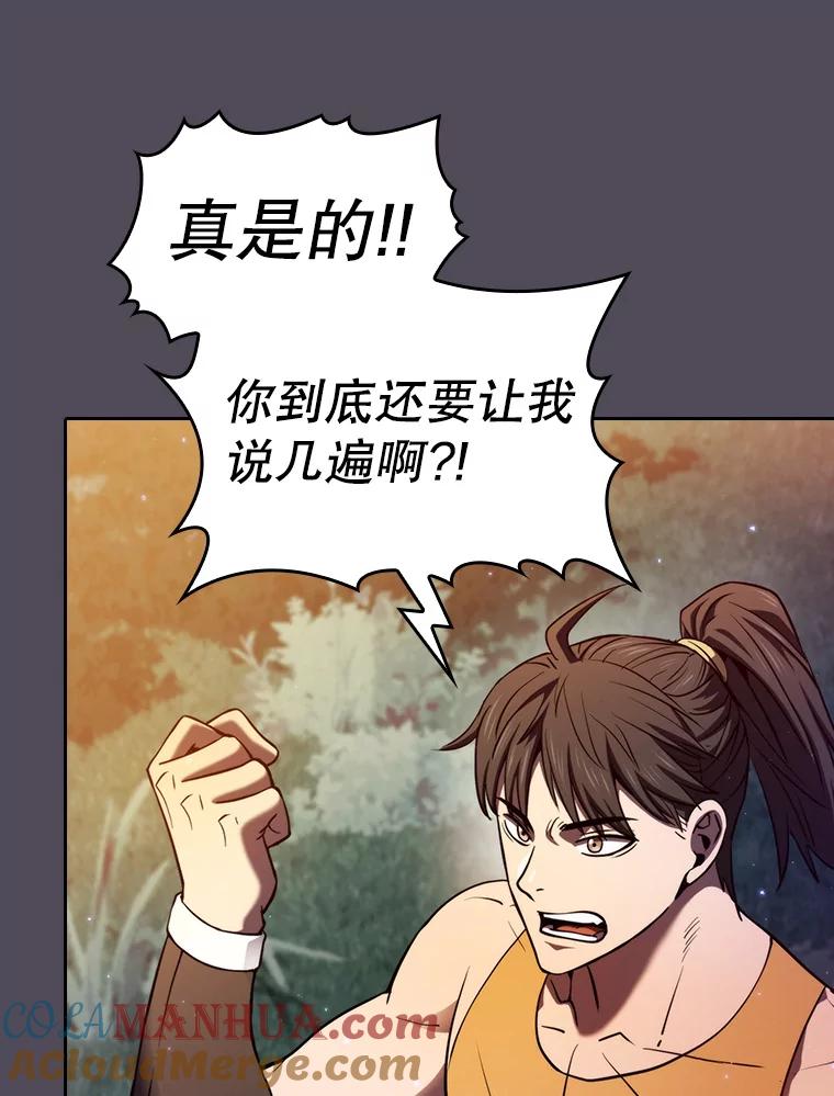 《从地狱归来的圣座》129.妖精的阴谋 第85页