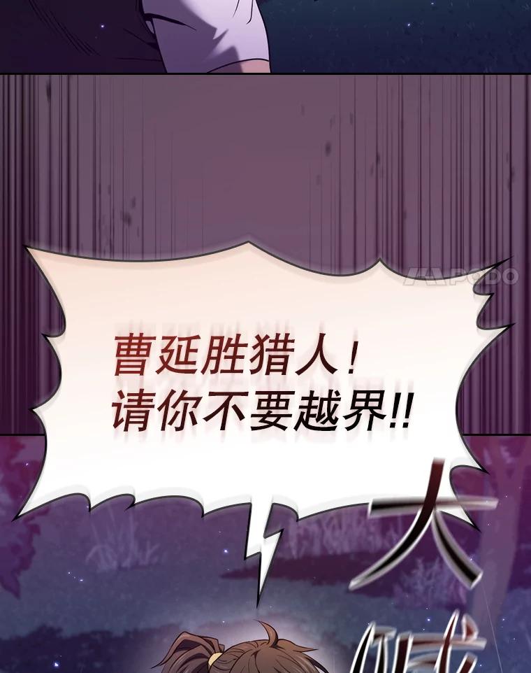 《从地狱归来的圣座》129.妖精的阴谋 第71页