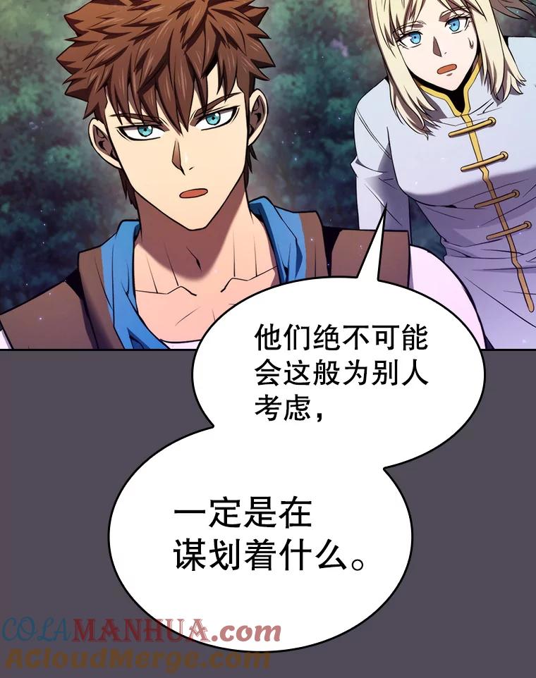 《从地狱归来的圣座》129.妖精的阴谋 第65页