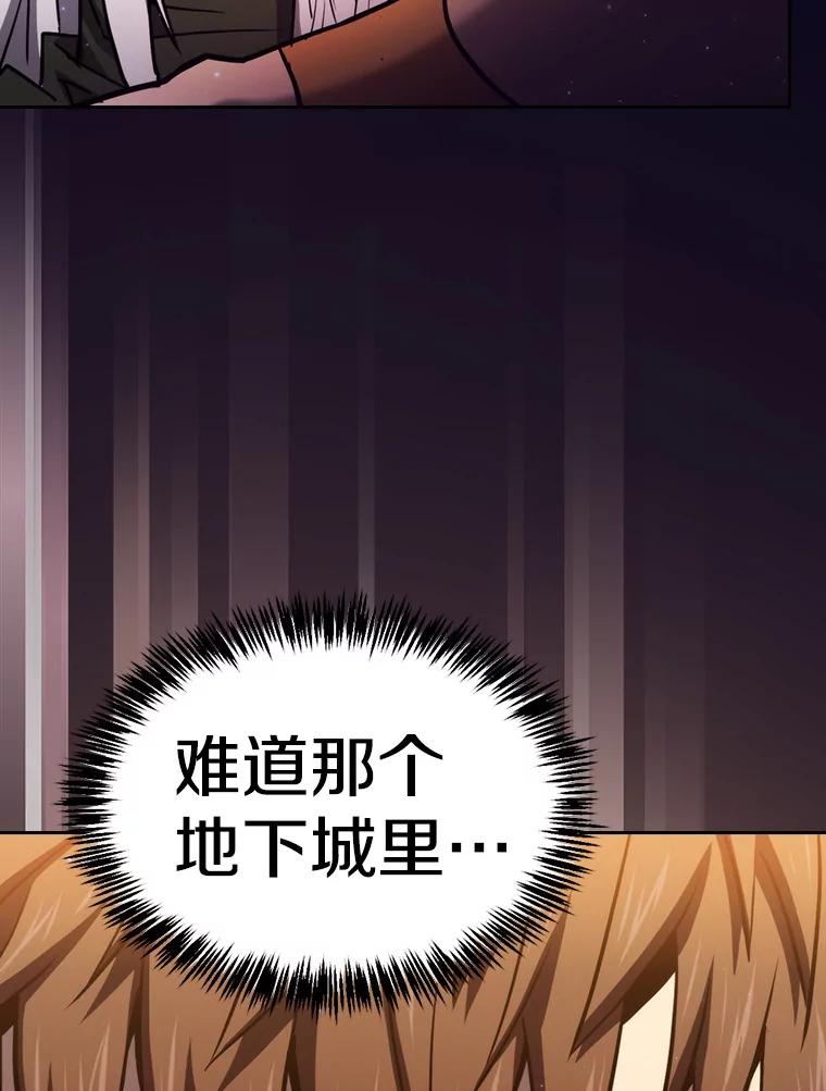 《从地狱归来的圣座》129.妖精的阴谋 第19页