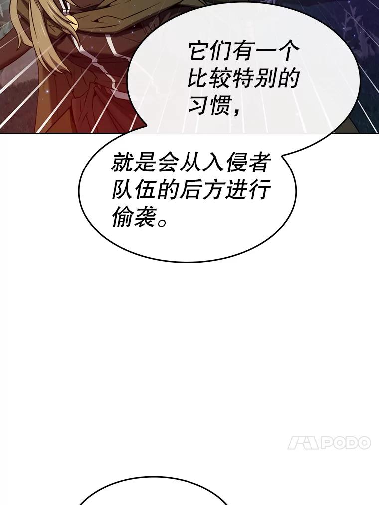 《从地狱归来的圣座》129.妖精的阴谋 第34页