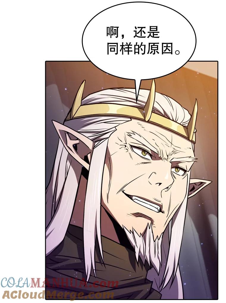 《从地狱归来的圣座》129.妖精的阴谋 第45页
