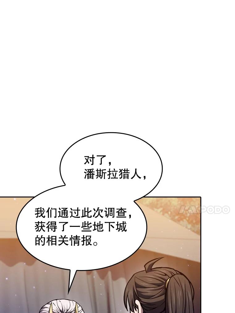 《从地狱归来的圣座》129.妖精的阴谋 第31页