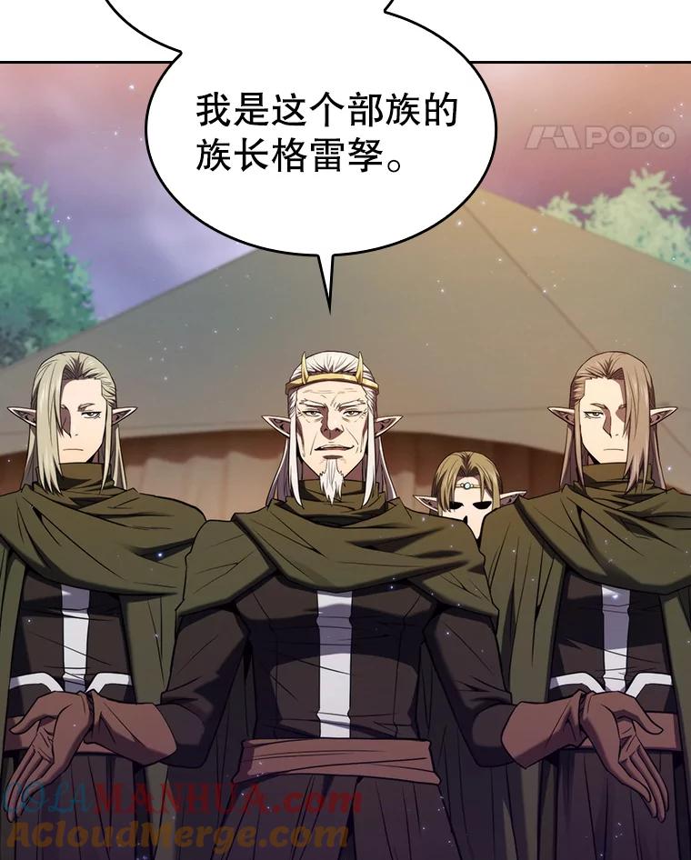 《从地狱归来的圣座》129.妖精的阴谋 第5页