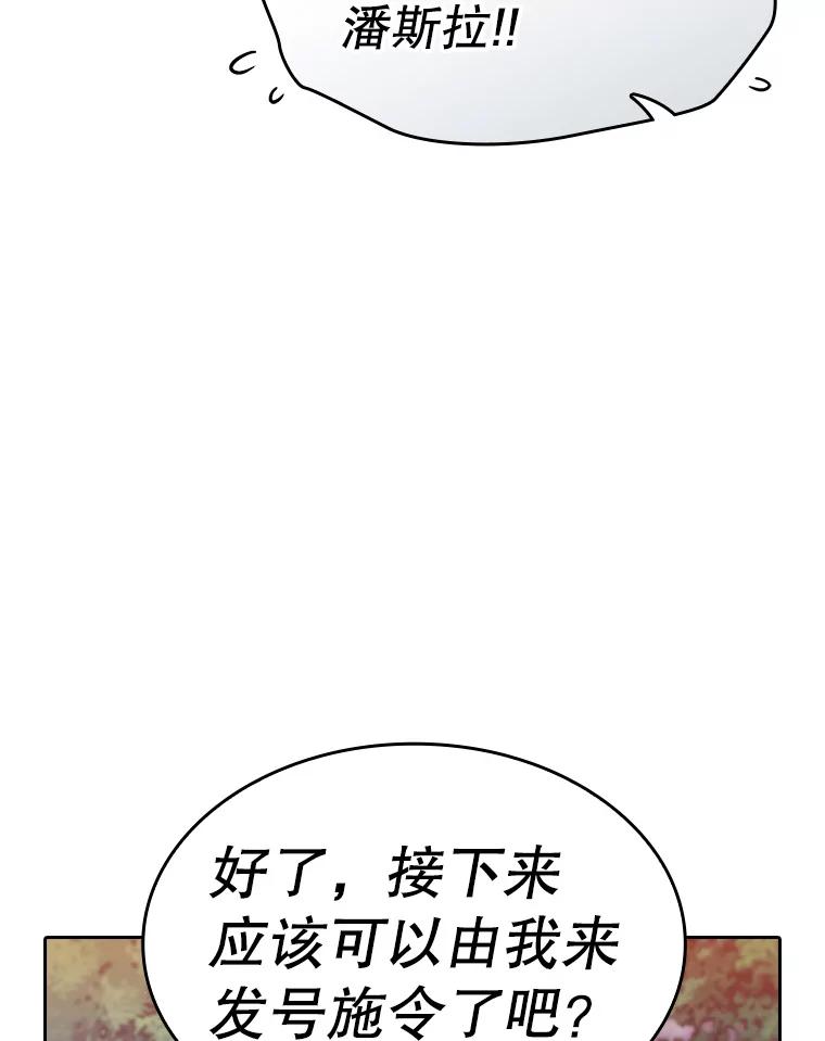 《从地狱归来的圣座》129.妖精的阴谋 第103页